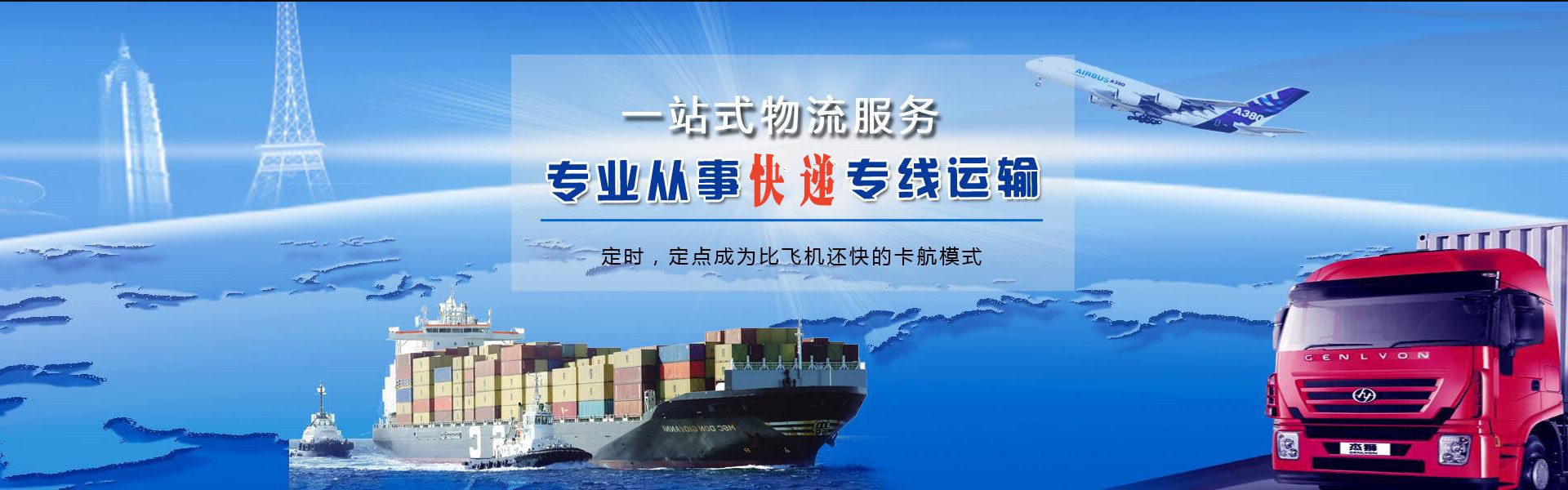 黄南州到罗马尼亚物流公司-黄南州至罗马尼亚物流专线-黄南州空运到罗马尼亚-优时通物流有限公司