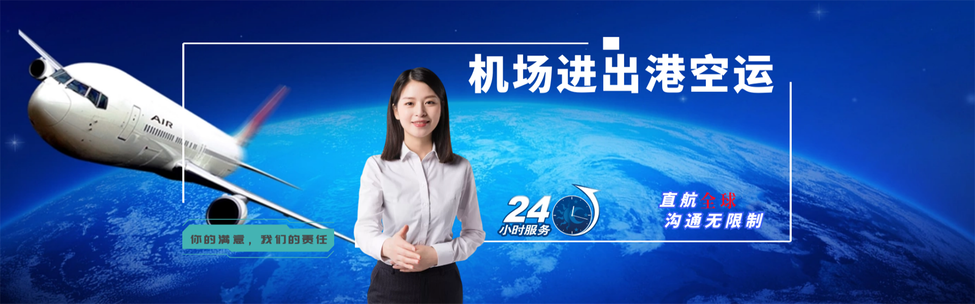 黄南州到罗马尼亚物流公司-黄南州至罗马尼亚物流专线-黄南州空运到罗马尼亚-优时通物流有限公司