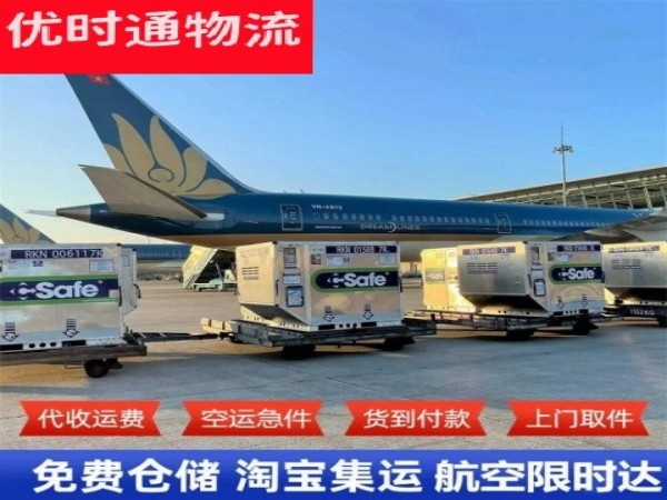 黄南州到罗马尼亚空运加急专线